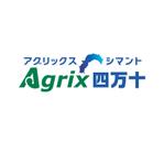 Hdo-l (hdo-l)さんの「Agrix四万十（アグリックスシマント）」のロゴ作成への提案