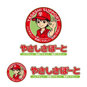 perles de verre (perles_de_verre)さんの生活支援サービス「やさしさぽーと」のロゴへの提案