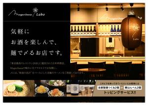 株式会社クワトロ社 (Quattro_sha)さんのラーメン屋のチラシ制作への提案