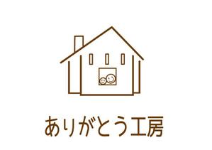 もものあ (momonoir6321)さんの住宅会社「ありがとう工房」のブランドロゴへの提案