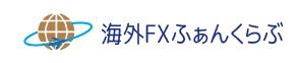 creative1 (AkihikoMiyamoto)さんのFXに関するサイト「海外FXふぁんくらぶ」のロゴへの提案
