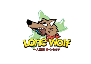 Takashi Ito (bons_ITO)さんの一人焼肉「ローンウルフ（Lone Wolf）」のロゴへの提案
