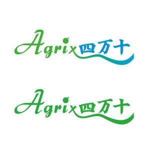 tara_b (tara_b)さんの「Agrix四万十（アグリックスシマント）」のロゴ作成への提案