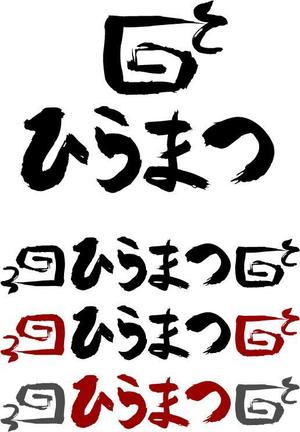 metsさんのラーメン屋のロゴへの提案