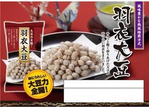 a-design (asa-design)さんの商品（菓子）紹介のPOP制作への提案