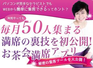 近藤　礼佳 (Ayakaaa)さんの集客サイト　満席「お茶会」アプリのヘッダー　への提案