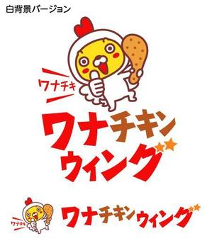 とし (toshikun)さんのフードデリバリー専門のチキンウィングレストラン「ワナチキンウィング」のロゴへの提案