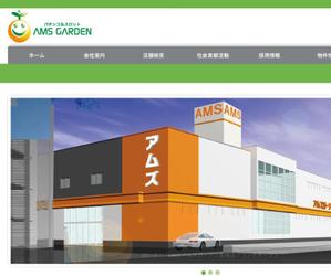 さんの「パチンコ＆スロット　アムズガーデン（AMS GARDEN）」のロゴ作成への提案