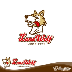 oo_design (oo_design)さんの一人焼肉「ローンウルフ（Lone Wolf）」のロゴへの提案