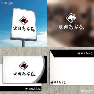 oo_design (oo_design)さんの焼肉店【焼肉あぶる。】のロゴへの提案