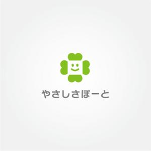 tanaka10 (tanaka10)さんの生活支援サービス「やさしさぽーと」のロゴへの提案