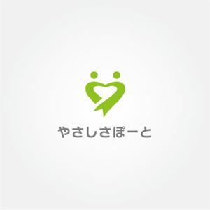 tanaka10 (tanaka10)さんの生活支援サービス「やさしさぽーと」のロゴへの提案
