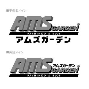key 001 (key_001)さんの「パチンコ＆スロット　アムズガーデン（AMS GARDEN）」のロゴ作成への提案