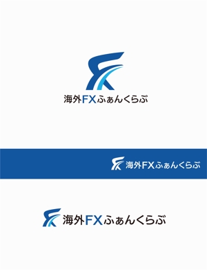 eldordo design (eldorado_007)さんのFXに関するサイト「海外FXふぁんくらぶ」のロゴへの提案