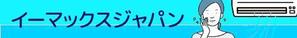 とくだみゆき (gomiyuki)さんのエアコンへの提案