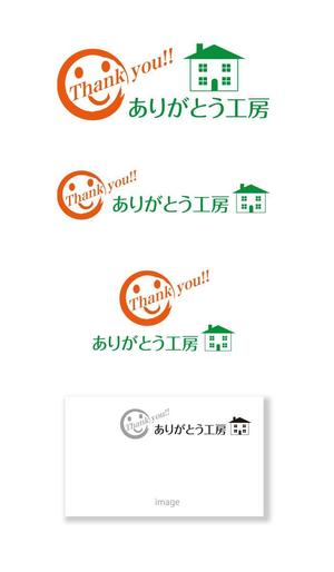 serve2000 (serve2000)さんの住宅会社「ありがとう工房」のブランドロゴへの提案
