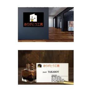 takarot (takarot11)さんの住宅会社「ありがとう工房」のブランドロゴへの提案