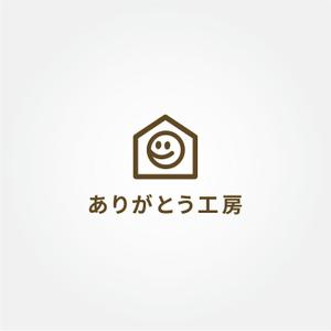 tanaka10 (tanaka10)さんの住宅会社「ありがとう工房」のブランドロゴへの提案