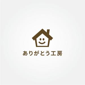 tanaka10 (tanaka10)さんの住宅会社「ありがとう工房」のブランドロゴへの提案