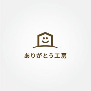 tanaka10 (tanaka10)さんの住宅会社「ありがとう工房」のブランドロゴへの提案