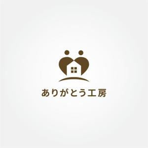 tanaka10 (tanaka10)さんの住宅会社「ありがとう工房」のブランドロゴへの提案