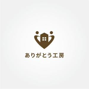 tanaka10 (tanaka10)さんの住宅会社「ありがとう工房」のブランドロゴへの提案