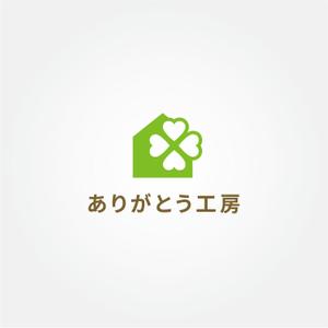 tanaka10 (tanaka10)さんの住宅会社「ありがとう工房」のブランドロゴへの提案