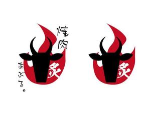 arie (arie7)さんの焼肉店【焼肉あぶる。】のロゴへの提案