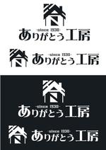 DSET企画 (dosuwork)さんの住宅会社「ありがとう工房」のブランドロゴへの提案