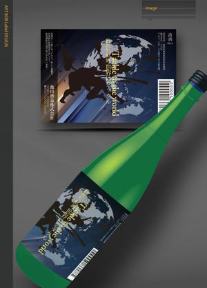 ART BOB (BOB-Workshop)さんの日本酒ラベル　夏の限定酒「世界にタックル！」のラベルデザインへの提案