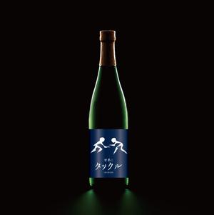 takumikudou0103 (takumikudou0103)さんの日本酒ラベル　夏の限定酒「世界にタックル！」のラベルデザインへの提案