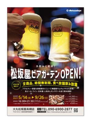 Drum  (Drum)さんの百貨店ビアガーデンオープン記念フライヤーへの提案
