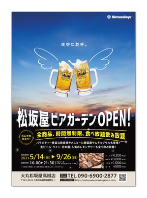 Drum  (Drum)さんの百貨店ビアガーデンオープン記念フライヤーへの提案
