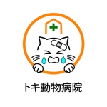 Chinnen (chinnen0515)さんの動物病院『トキ動物病院』のロゴへの提案