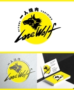 セイジ (seiji_MK)さんの一人焼肉「ローンウルフ（Lone Wolf）」のロゴへの提案