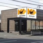 tkm_umr (elect_romeca)さんの「小倉動物病院もしくはKOKURA Animal Hospital」のロゴ作成への提案