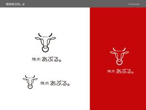 Y's Factory (ys_factory)さんの焼肉店【焼肉あぶる。】のロゴへの提案