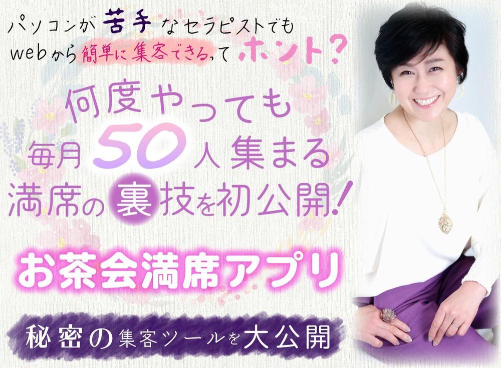 お茶会満席アプリ.jpg