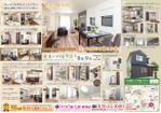 ゆきを (doitami)さんの東海店2021年5月8-9日住まいの見学会チラシ作成への提案