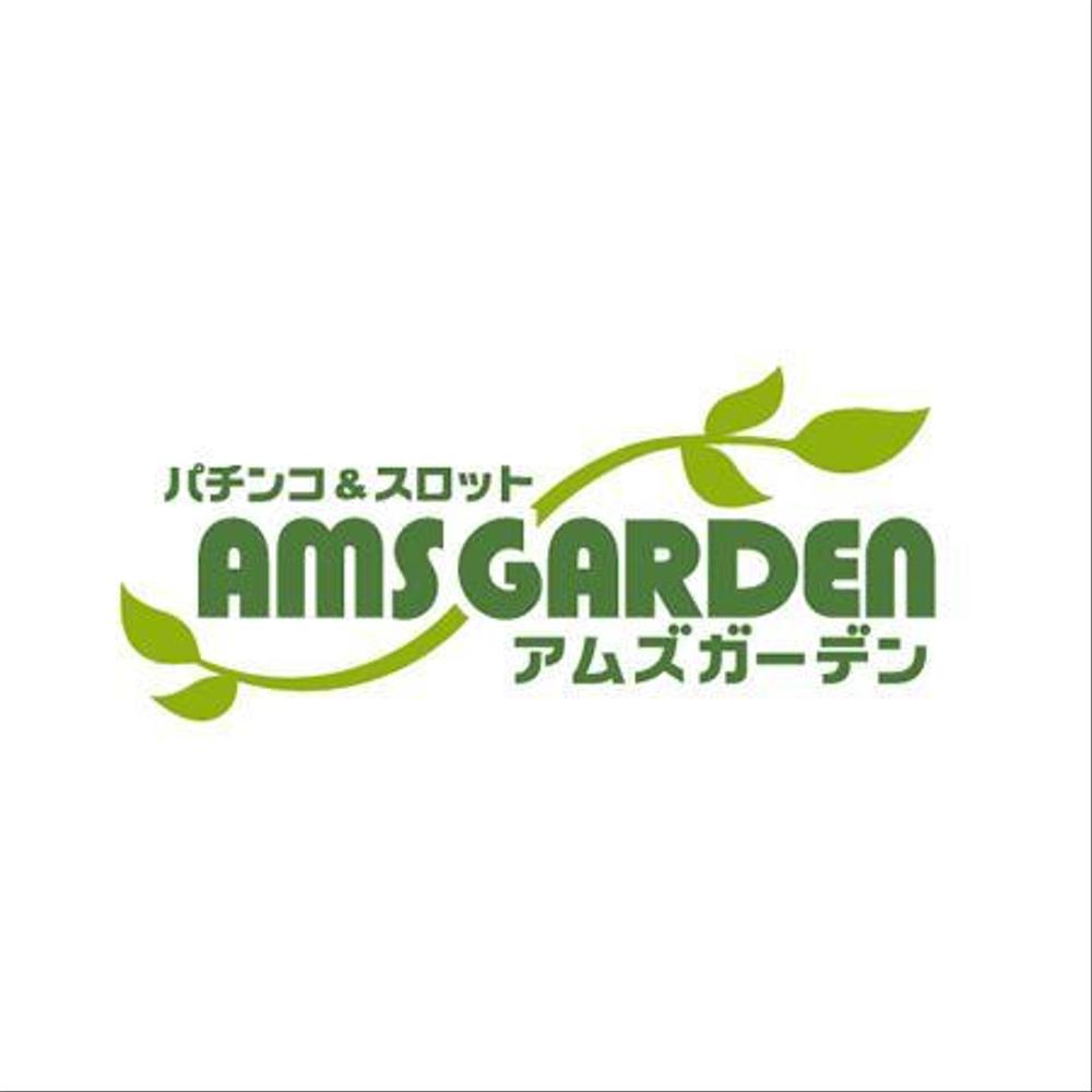 「パチンコ＆スロット　アムズガーデン（AMS GARDEN）」のロゴ作成