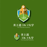 tsu_wam (tsu_wam)さんの井上透ゴルフ大学への提案