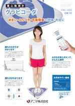 くじら (ahk_works)さんのカタログ版下制作1枚（データ納品、aiデータ、グラビコーダGW-10）への提案