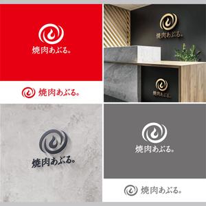 SSH Design (s-s-h)さんの焼肉店【焼肉あぶる。】のロゴへの提案