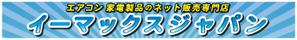 理系デザイン (Nana0714)さんのエアコンへの提案
