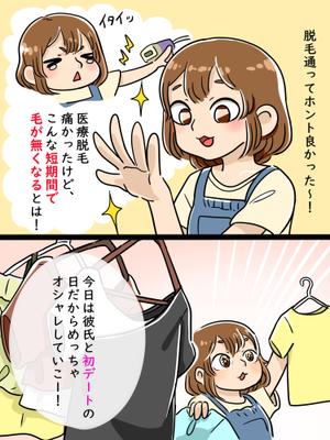 ももひき（うえの） (momohiki011)さんの【マンガ作成・2枚・4万円】無料体験授業と無料電話相談のマンガ作成への提案