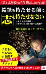 mayumasaru (mayumasaru)さんの電子書籍kindleの表紙デザインへの提案