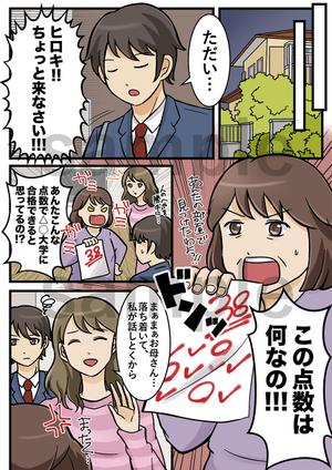 おかまき_okamaki (hidexmaki)さんの【マンガ作成・2枚・4万円】無料体験授業と無料電話相談のマンガ作成への提案