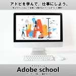 MASARH (masa_sap_jp)さんの【当選30名・未経験者対象】バナー制作 ～アドビスクールinランサーズ新しい働き方LAB 開校～への提案