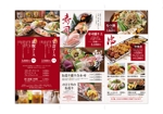 Z_MAN (Z_MAN)さんの寿司居酒屋のA4巻き三つ折り 6ページリーフレットへの提案