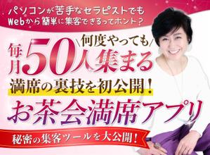 kokohikadesign (niina_k)さんの集客サイト　満席「お茶会」アプリのヘッダー　への提案